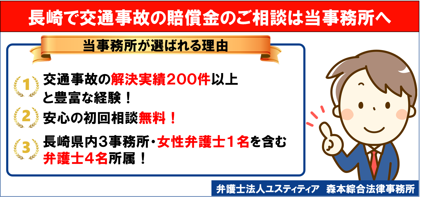 交通事故サイト相談会ビジュアル.png